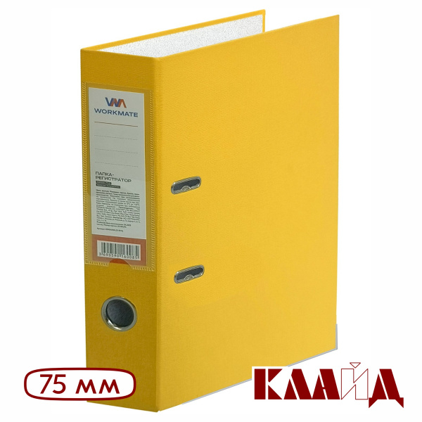 workmate_yellow_75_1