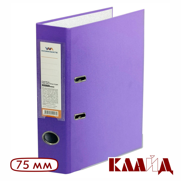 workmate_purple