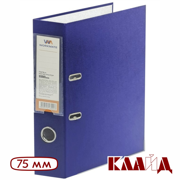 workmate_blue_75_2