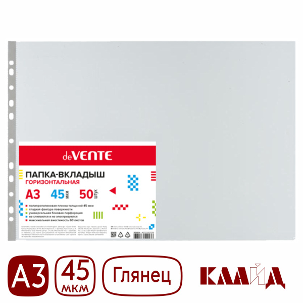dev45gloss_a3(2)