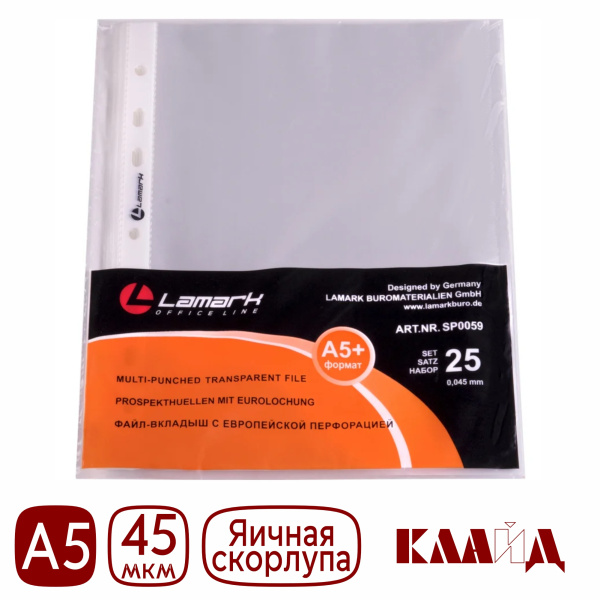 lamark45egg_A5