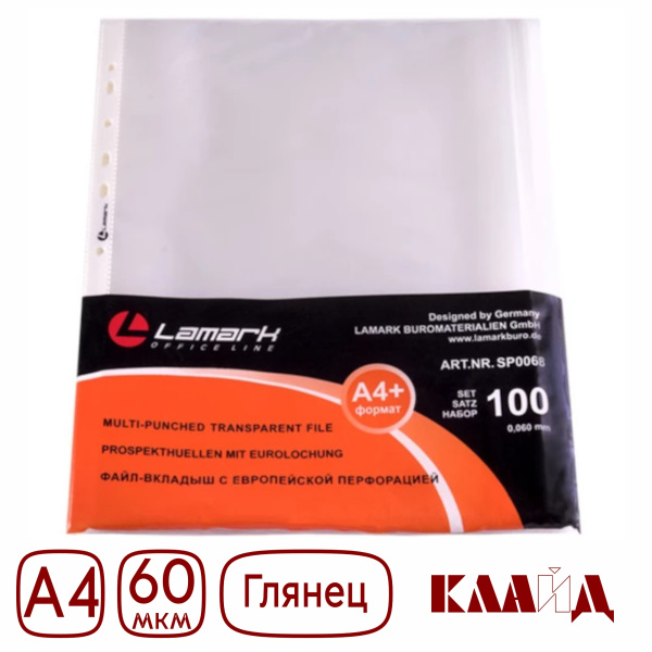 lamark60gloss