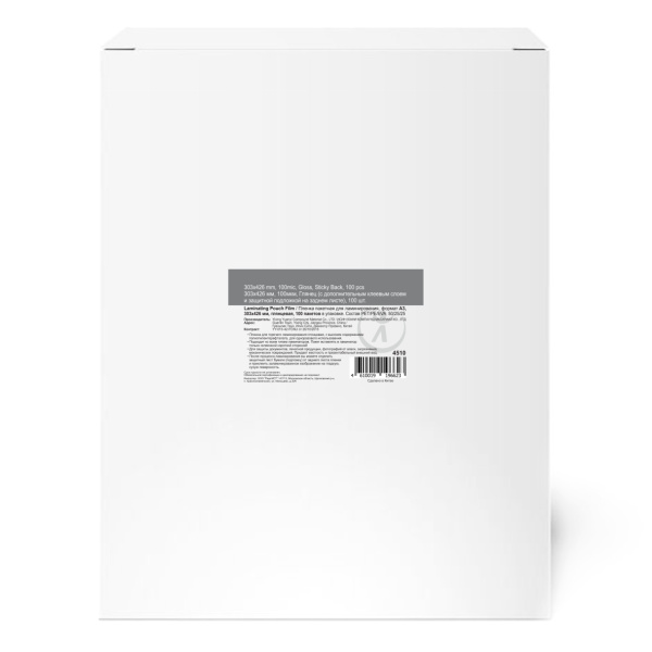 А3 ламинат самоклейка