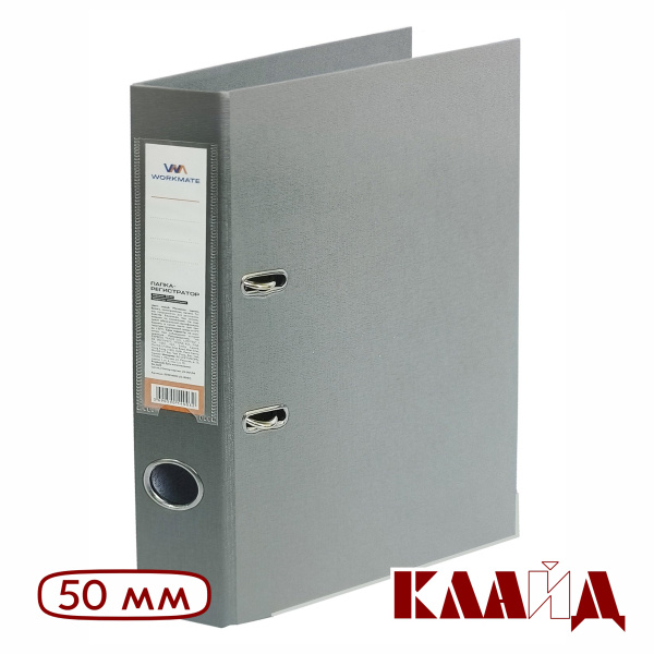 workmate_grey_50_1