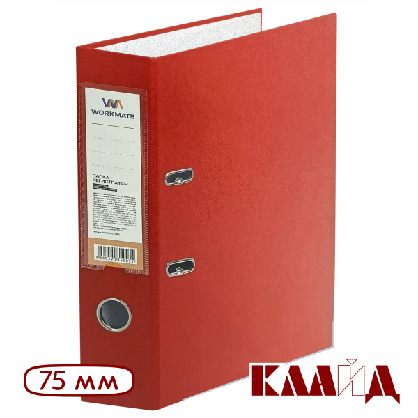 workmate_red_75_2