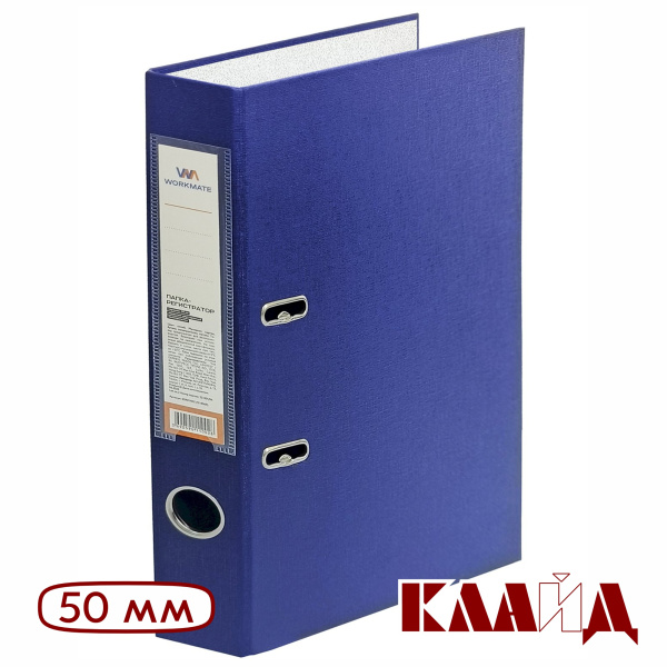 workmate_blue_50_2