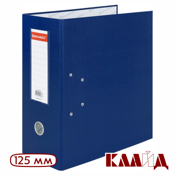brauberg_blue_125_1