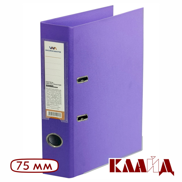 workmate_purple_1