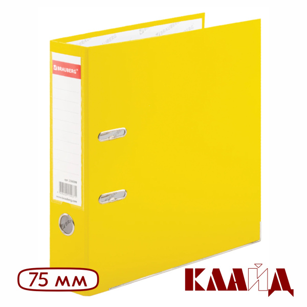 brauberg_yellow_75_1